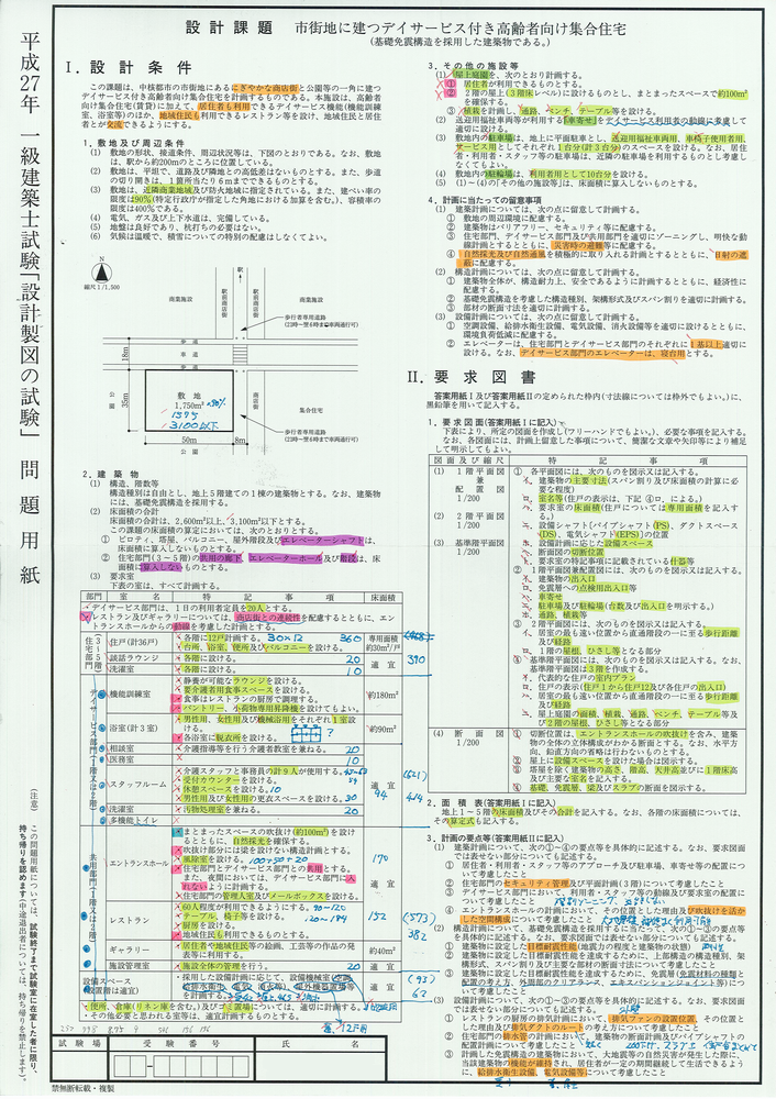 製図（作図）問題用紙の読み方｜課題文を理解する方法と実例