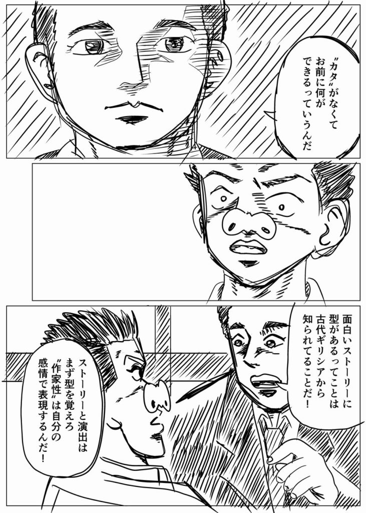 日々マンガ