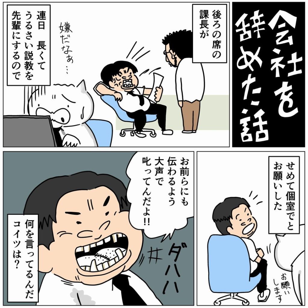 日々マンガ