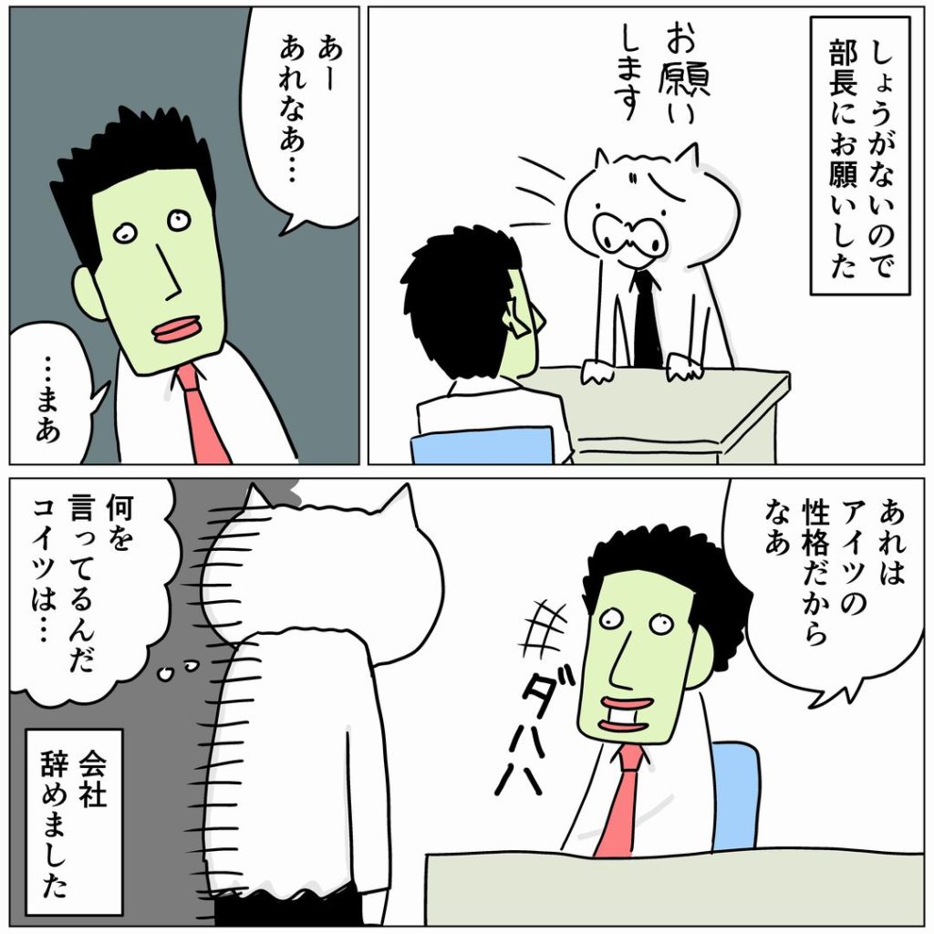 日々マンガ