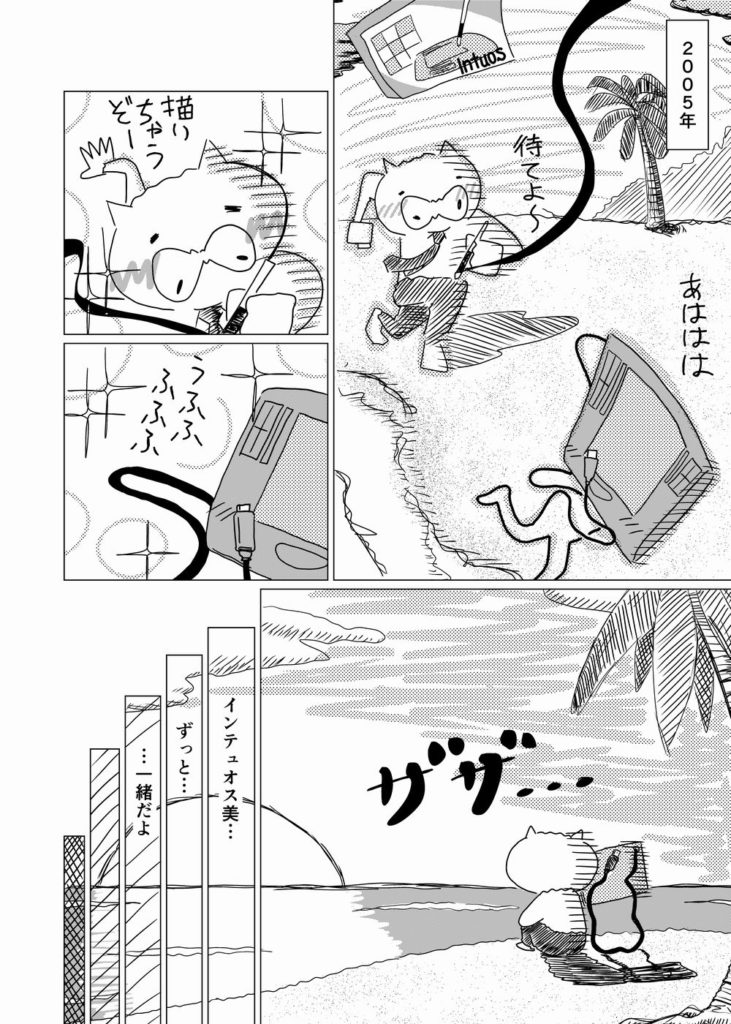 課題マンガ