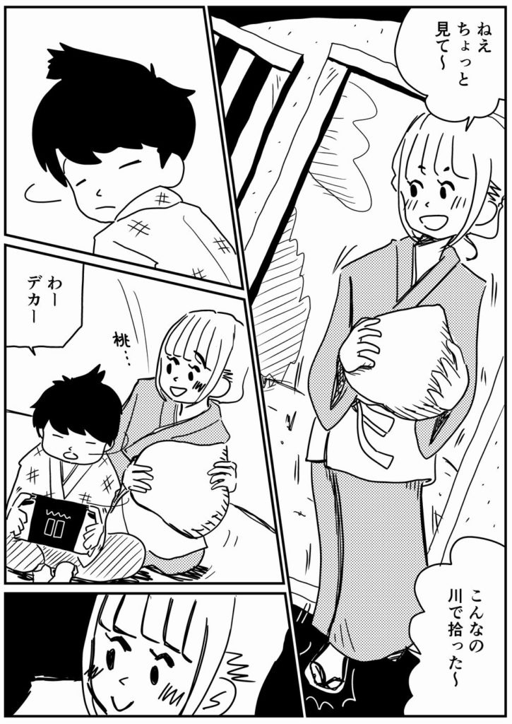 課題マンガ