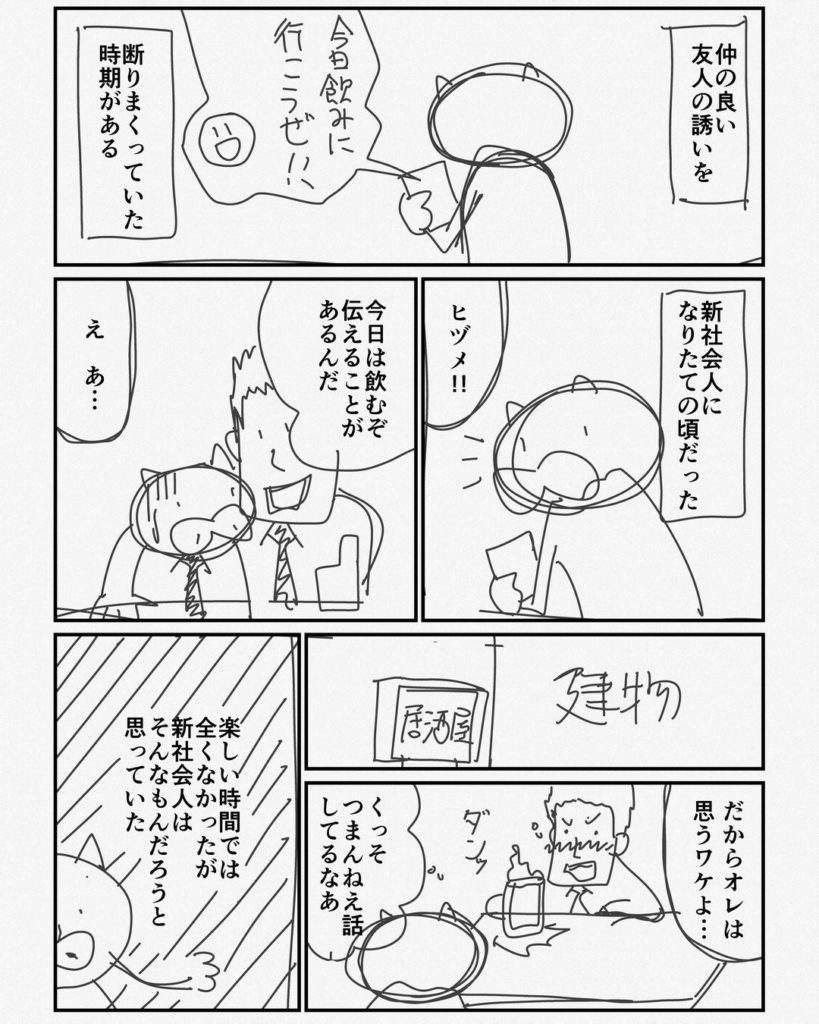 課題マンガ