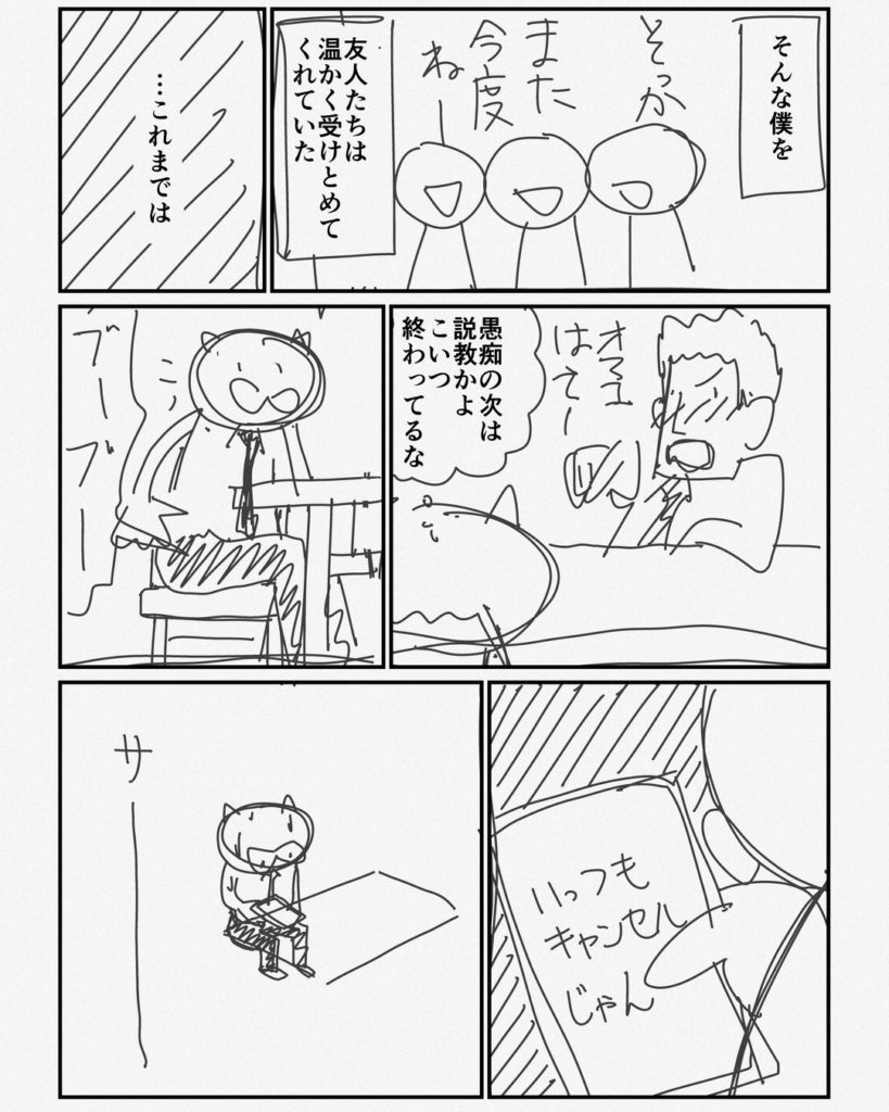 課題マンガ