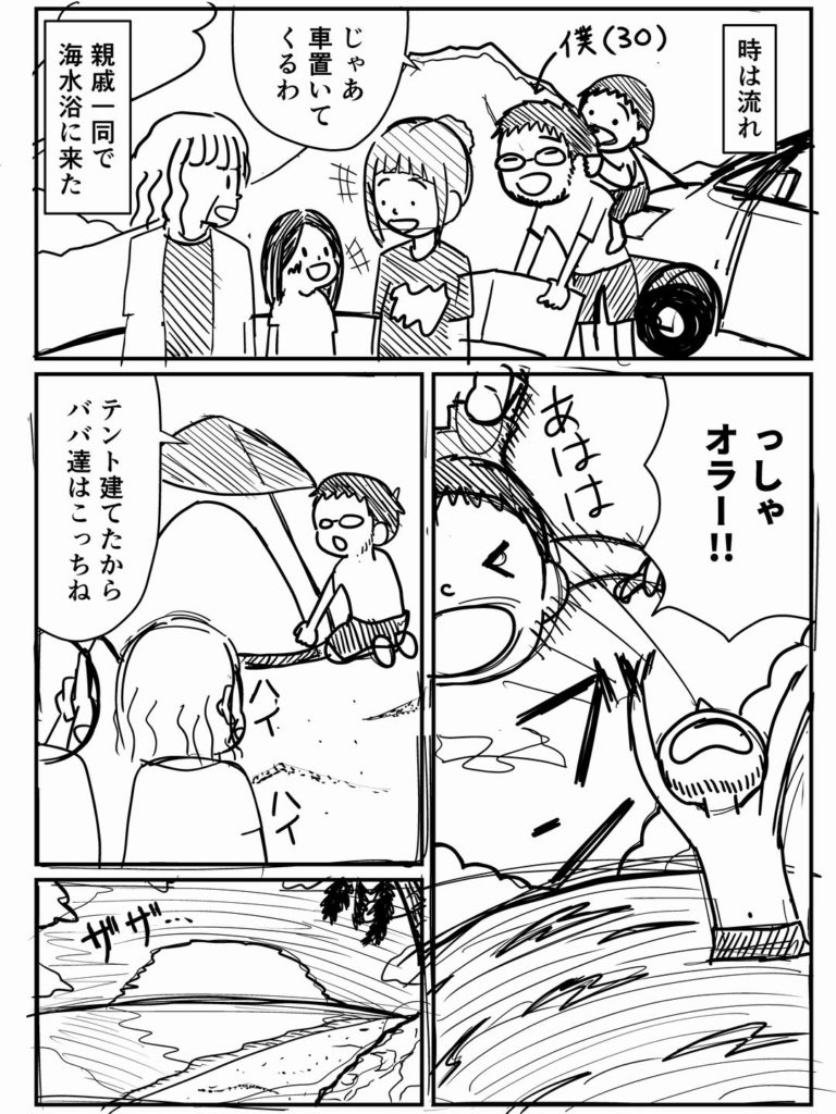 課題マンガ