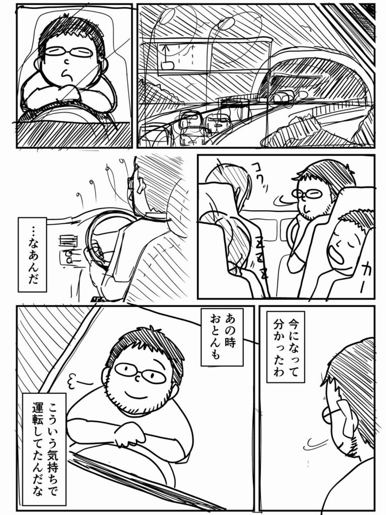 課題マンガ