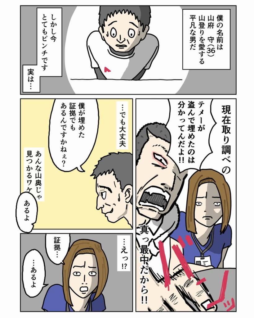 課題マンガ