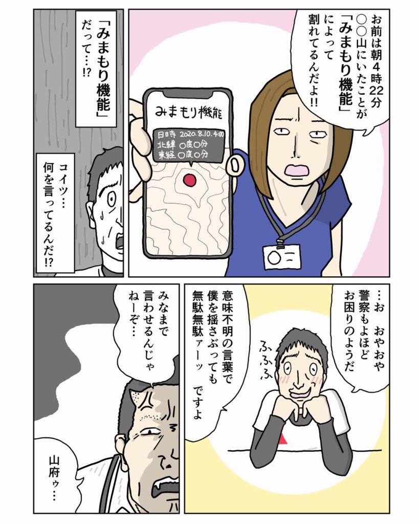 課題マンガ