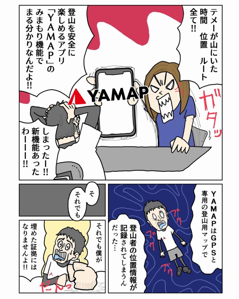 課題マンガ