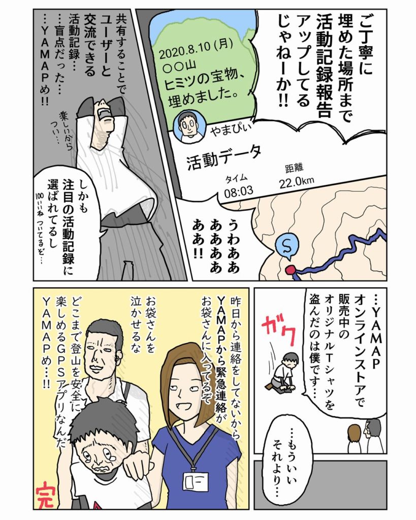 課題マンガ