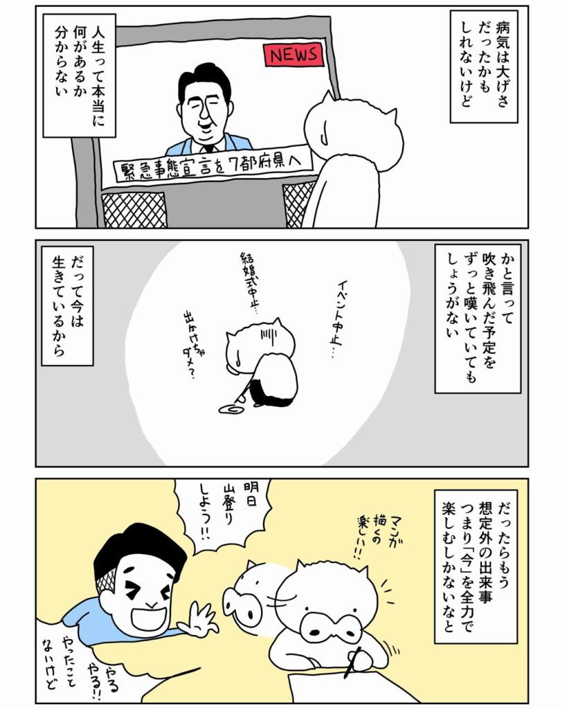 課題マンガ