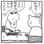 視界が緑になるまで勉強出来ますか？