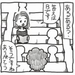 資格学校あるある２