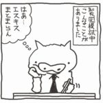 試験勉強中は病気になっている暇も無い