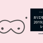 【感想】ホリエモン万博2019 サラリーマンが漫画家デビューしました