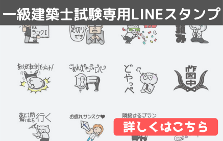 LINEスタンプのバナー