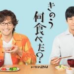 ドラマ「きのう何食べた？」のシャーベットを本格チャイで作ってみた