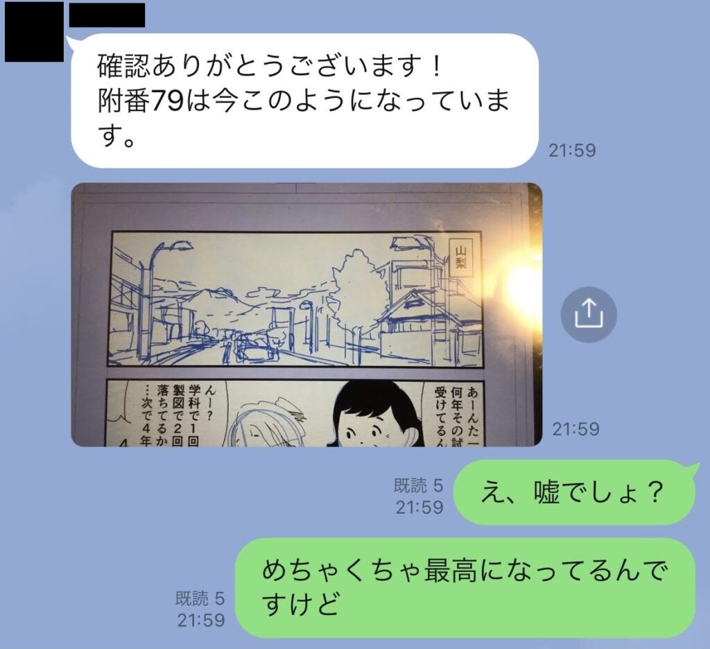 マンガ制作のリモート環境を公開します Hizumemo Com