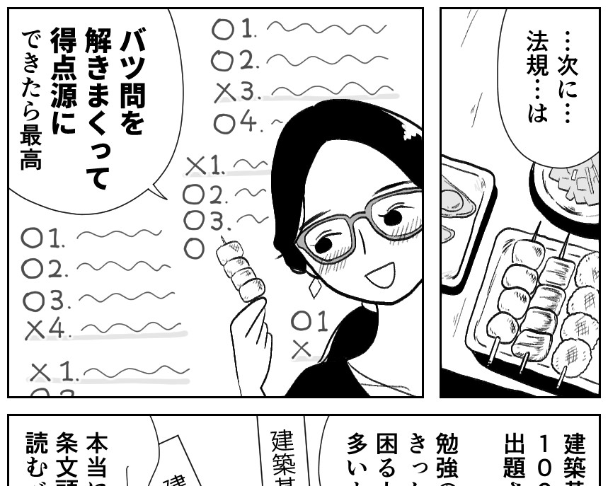eyecatch